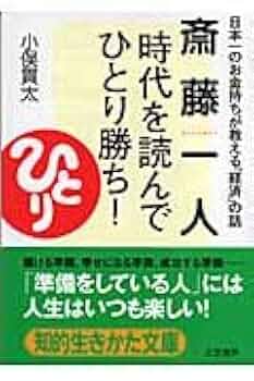 斎藤正章の毎年100％を目指す！2010年まで勝ち抜く戦略を学ぶ 順張り&逆張り 斎藤正章の毎年100％を目指す！2010年まで勝ち抜く戦略を学ぶ 順